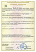 Сертификат соответствия на гофрированные трубы